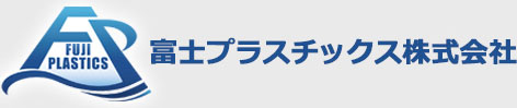 環境にやさしく わたしたちの生活をパッケージいたします